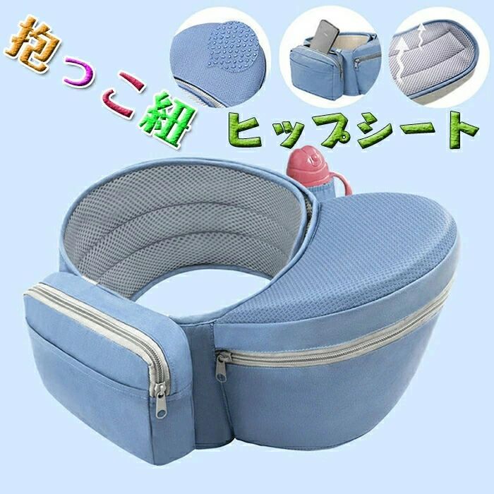 ヒップシート 抱っこ紐 抱っこひも だっこひも 新生児 赤ちゃん ウエストポーチタイプ ヒップシート 抱..