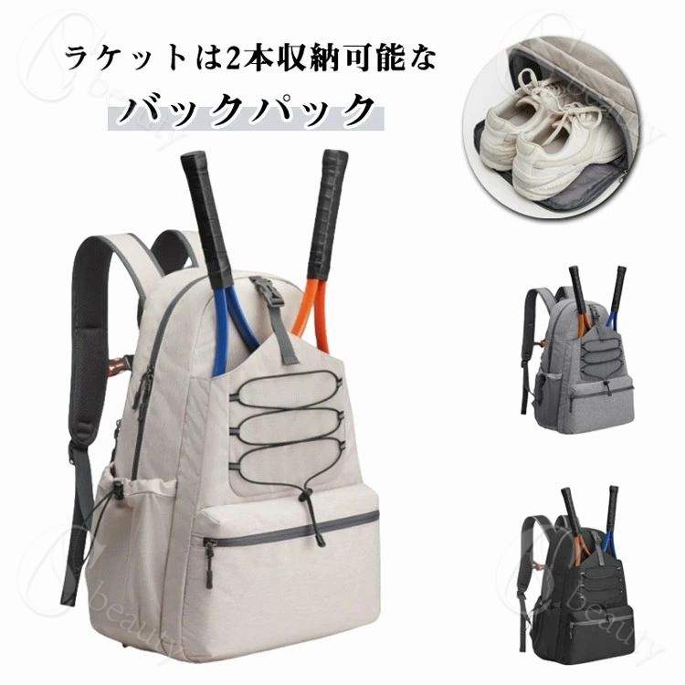 撥水 スポーツリュック ラケット2本収納可 大容量 シューズ入れ リュック テニスラケットバッグ テニス..