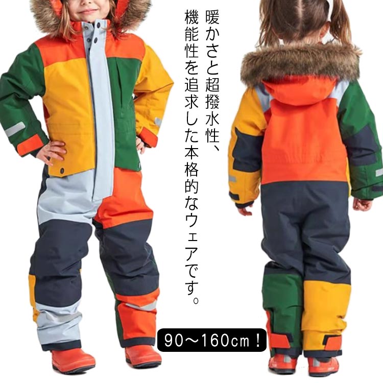 スノボー 防風 スノーボード こども用スキーウェア スキーウェア 防水 防寒 ウェア つなぎ 80～160cm つなぎ 雪遊び 冬 暖か ウインター