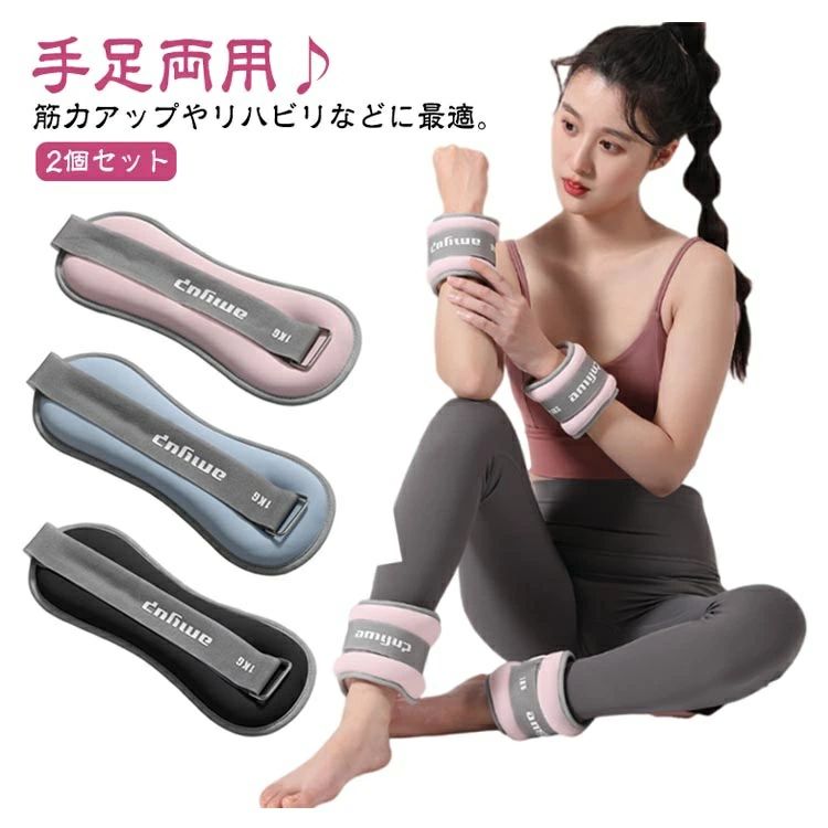 送料無料 リストウエイト アンクルウエイト 2個セット 3KG 2KG 1KG ダイエット ダンス  ...