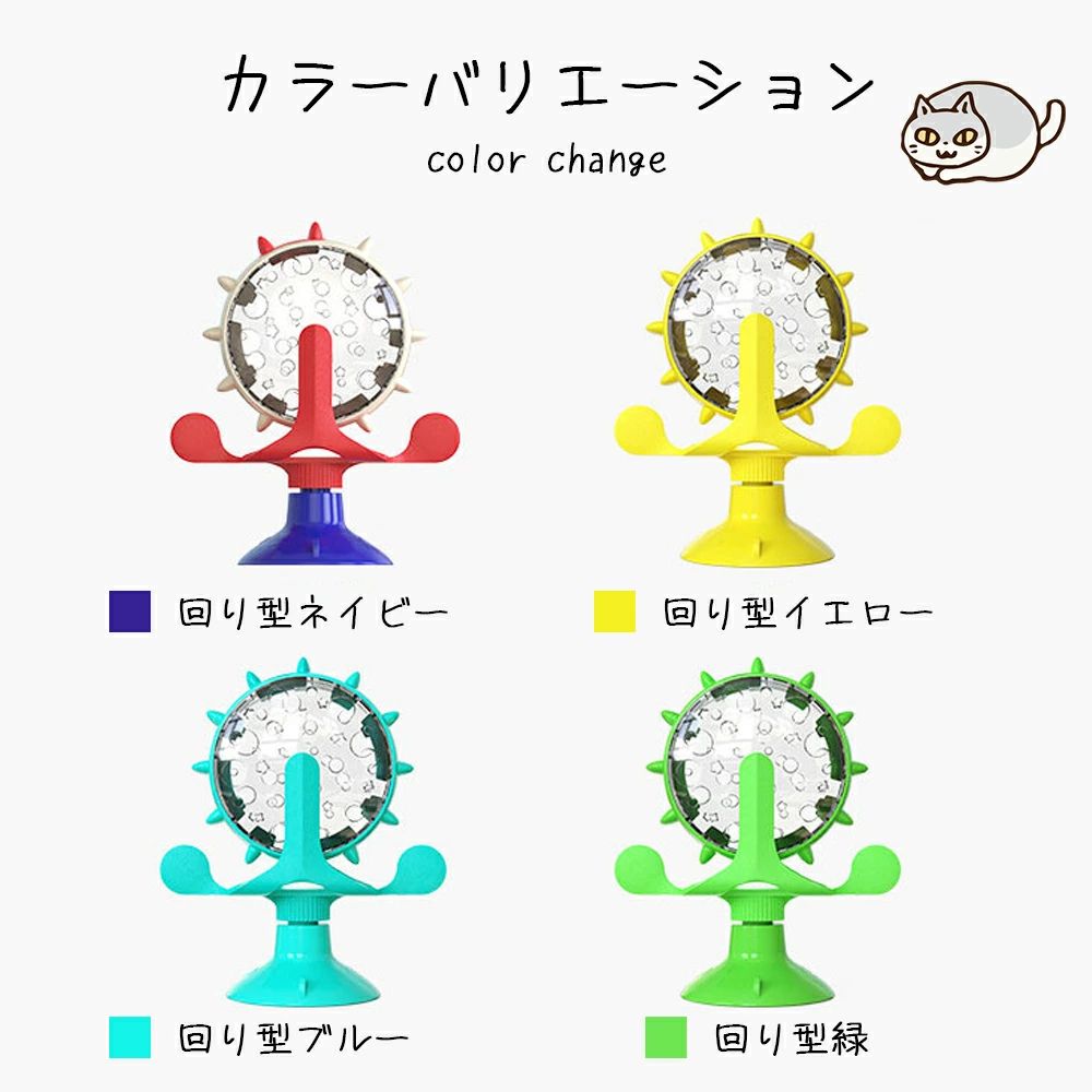 VIEW shopの餌入れ 猫のおもちゃ お留守番 ペット用品 知育玩具 大人気 ねこ 遊び場所 性格改善 運動不足 ストレス解消 回転｜アングル3