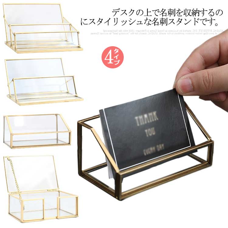 名刺箱 名刺スタンド カード立て ビジネス 名刺立て オフィス メンズ 卓上収納 カードケース 卓上収納 ..