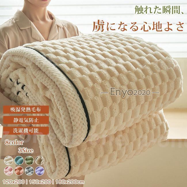 Other - 掛け布団 毛布布団 新作 秋冬 厚手 洗える あったか もこもこ 毛布 暖かい 寝具 ふわふわ おしゃれ 保温 冷房対策 かわいい 冷え取り