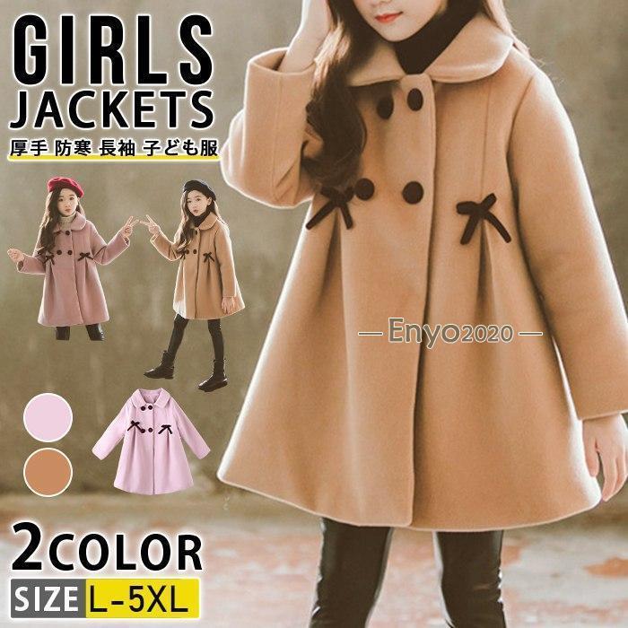 ラシャコート 中綿コート 子供服 ロングコート 冬服 女の子 コート 女児 アウター