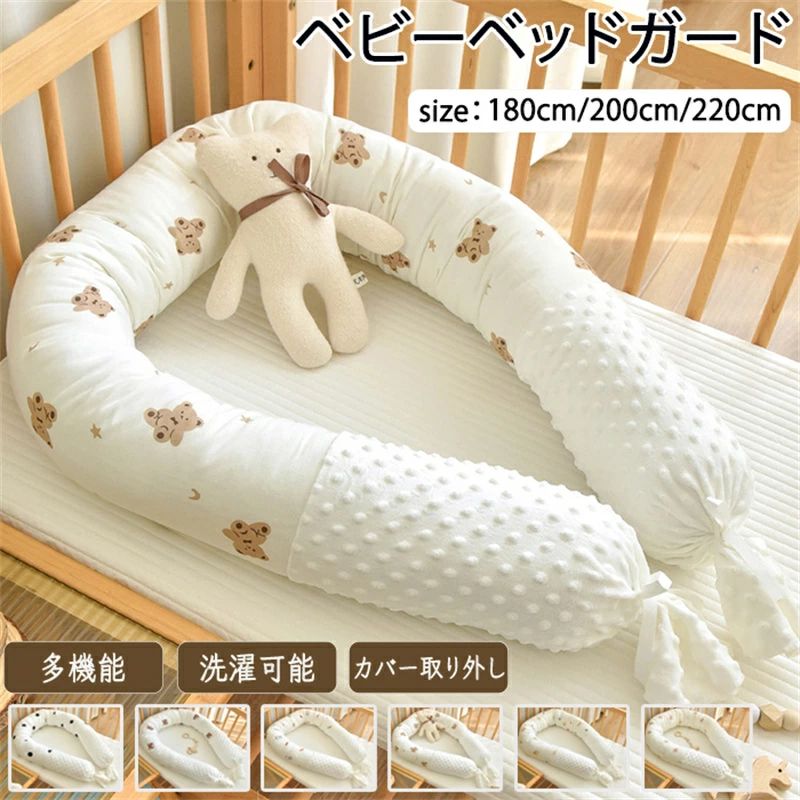 最安値挑戦／ベッドガード ベビーベッドガード ベビー 赤ちゃん ベビーベッド ガード 転落防止 ぶつか..
