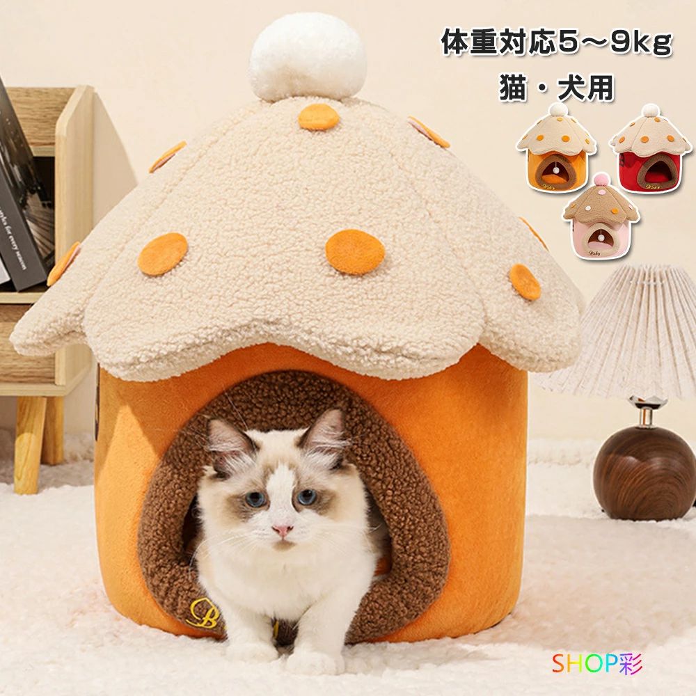 商品情報 商品名 ペットハウス 猫 犬 室内 冬 秋冬 春 ペットハウス 猫ハウス 猫 ベッド ペットベッド キャットハウス おしゃれ ねこハウス ドーム型 小型犬 猫用 犬用 ペット用 かわいい イヌ ネコ 暖かい ペットパウス ペットベット 素材 ポリエステル、PP綿 カラー ピンク|イエロー|レッド サイズ 各サイズの寸法については画像のサイズ表にご参照ください。 生産国 中国 包装について 環境保護の観点から、「簡易包装」を推進しております 明細書について 当店ではエコロジーと個人情報流出防止のため、ご指示の無い限り明細書を発行しておりません。 明細書を発行ご希望の場合は個別に承らせていただきます。 お手数おかけいたしますが、ご注文時に備考欄に明細書発行希望の旨、ご入力ください。 サイズについて ※日本サイズ表示ではなく、ご購入前にぜひともサイズ表をご確認ください。 ※サイズが合わない場合は交換(返品)をお承りさせて頂きます。（在庫処分の商品を除く）具体的なお手続きは店舗へお問い合わせください。 ※何かございましたら、お手数おかけいたしますが、商品到着から7日以内にご連絡をお願い致します。 在庫に関するお知らせ 万一、タイムラグで商品の品切れ等によりお届けできない場合、 またはお届けが遅れる場合がございます。 その際には当方よりメールにてご連絡を差し上げま すが、あらかじめご了承下さいますようお願い致します。 注意 ※機械による生産過程により、生地を織る際の糸の継ぎ目や多少のほつれなどが生じている場合がございます。 ※サイズは平置き、メジャー採寸を行っております。 実寸は商品によって若干の誤差が生じる場合がございます。予めご了承ください。 ※お客様のご覧になられますパソコン機器及びモニタなどの違い、また室内、室外での撮影により実際の商品素材の色と相違する場合もありますのでご了承下さい。 ※※ベルト、飾りやインナーなどは含みません。　 　