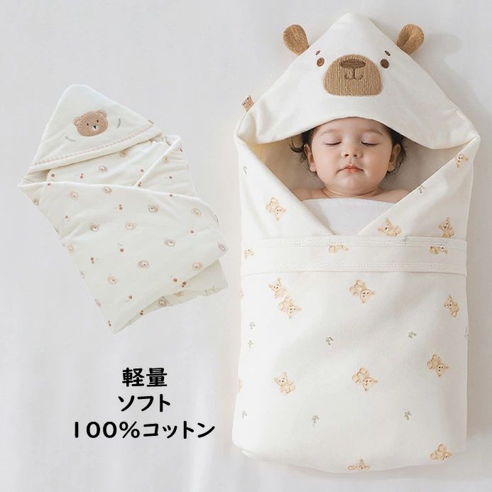 ベビー 赤ちゃん ベビー寝具 寝袋 抱っこ布団 寝冷え防止 春秋冬対応 お出かけ 防寒 出産準備 お祝い 可愛い 0～1歳 抱っこ布団寝袋として赤ちゃんは毎日すやすや眠っています。 【サイズ】：90*90cm。【重量】：550g。【年齢】：0～1歳の赤ちゃんに適しています。【コットン100%】：裏面はコットン100％で、天然コットンを厳選して、赤ちゃんの柔らかい肌に刺激なく、肌触りよいです。抱っこ布団寝袋として赤ちゃんは毎日すやすや眠っています。【もこもこ 防寒】：ベビーおくるみの表地はもこもこなので摩擦がなさような肌触りが気持ち良いです。中身には保温材料を詰めて、 厚手で防寒機能に抜群で、寝冷え防止。フード付きでお出かけときにも赤ちゃんを全方位保温を維持します。裏面はメッシュ加工を施しているので、通気性が良く蒸れにくいので快適にご使用いただけます。【ふんわり優しい肌触り】繊維の中に含んだあたたかい空気を逃さず、しっかり保温。やわらかく滑らかで心地良い肌触りが特徴です。軽量で持ち運びやすく、乾きが早いため、お洗濯もラクチン！【用途が広い】：この新生児おくるみは可愛いので、出産準備、出産祝い、記念撮影用などにプレゼントにしてもおすすめです。暖かくて厚手で、お家の中でのお昼寝、パジャマ、ショッピング、お出かけ等様々なシーンで使えます。＜注意点＞ 色合いはモニター環境により若干の誤差が出ます。 入荷・生産時期により、色、サイズ、素材など多少異なる場合がございます。予めご了承ください。 5