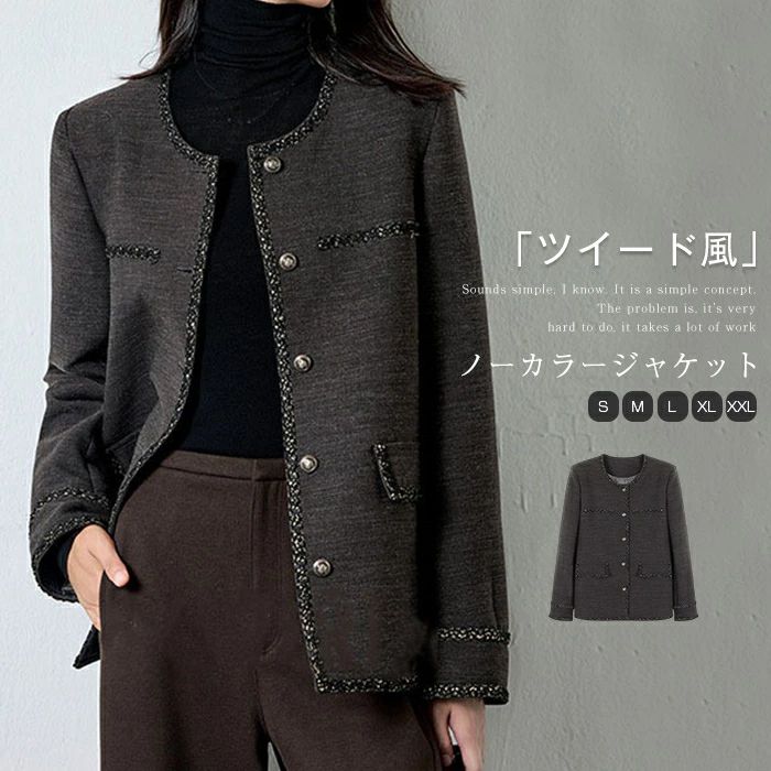 注目のキーワード Kiraya Shopでは、ワンピースチュニックシャツブラウススカートニットカーディ ガンオールインワンつなぎサロペットトップスパンツパンツスーツパー ティードレス結婚式ワンピースパンツドレスロングワンピース春ワンピース シャツワンピースゆったりワンピースドッキングワンピースチュールワンピース リゾートワンピースシンプルワンピースオーバーサイズワンピースチュニックワ ンピースレースワンピース無地ワンピースマキシワンピースAラインワンピー スママワンピース刺繍ワンピースデニムワンピース重ね着風ワンピースリネ ンワンピース綿麻混ワンピースチュールスカートタイトスカートフレアスカー ト無地スカート綿麻混スカートプリーツスカートリネンスカートサロペット スカートニットカーディガンケーブルカーディガンリブカーディガンスーツセ ットアップジャンパースーツ二点セットスーツオフィススーツカジュアルスー ツセレモニースーツスーピーススーツテーラードスーツデニムパンツサルエ ルパンツテーパードパンツワイドパンツガウチョパンツスラックスパンツス カンツパンツオーバーシャツTシャツパーカーセーター厚手薄手体型カ バーフレンチスリーブノースリーブ半袖長袖ロング丈マキシ丈ミモレ丈 派手個性的カジュアル着痩せ清楚セクシーシースルーバイカラー膝丈 膝下切り替え切替ハイウエストアシンメトリースキッパードルマンギ ャザーハイネックタートルネックVネッククルーネックカシュクール他と 被らない多数の商品を取り扱っております。 どんなシーンに着て行けるの？ 年齢は幅広く、10代20代30代40代50代60代70代大人レディースマタニテ ィ婦人服女性服女の子女ママ母親OL高校生普段使い通勤カジュアル デート二次会結婚式謝恩会披露宴同窓会女子会お呼ばれパーティ演奏会発表 会卒業式入学式卒園式成人式お祝い内祝い入園式食事会七五三就活セレモニ ーオフィスビジネスといった様々なシーンで着用していただけます。商品名 コート zj-gl-081 カラー ブダークグレー（写真参照） ※ モニターの発色の具合により実際の商品と色が異なる場合がございます。 サイズ（cm） S: 着丈68　肩幅38　バスト94　袖丈55 M: 着丈69　肩幅39　バスト98　袖丈55 L: 着丈70　肩幅40　バスト102　袖丈56 XL: 着丈71　肩幅41　バスト106　袖丈56 2XL:着丈72　肩幅42　バスト110　袖丈57 ※サイズは平置き、メジャー採寸を行っております。1-3cmの誤差がある場合があります。予めご了承下さいませ。 素材 ポリエステル 生産国 中国 商品の特徴 上品なノーカラーのコンパクト丈ツイードジャケット。 きちんと感を演出してくれる上品な雰囲気のツイード素材。 スタイリングしやすいコンパクト丈で、スタイルアップ効果も叶います。 注目キーワード ツイードジャケット レディース 40代 長袖ノーカラージャケット ショット丈ツイードコート 春コートアウター フォーマル ツイードジャケット レディース セレモニー ツイード ジャケット ママ M L ノーカラージャケット カラーレス ツィードジャケット オフィス 通勤 ショート丈 おしゃれ オシャレ 秋服 大人韓国風 通勤OL オフィス 結婚式 入学式 卒業式 30代 50代 通勤 アウター 通勤 着痩せ ゆったり オシャレ上品 春 秋 冬 20代 30代 40代 50代 送料無料