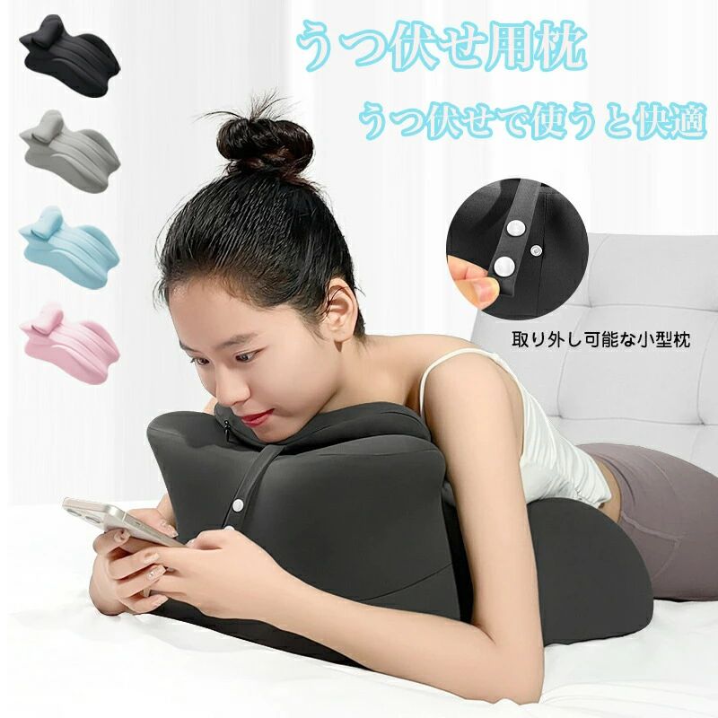 うつ伏せ枕 クッション 低反発＆高反発 両用 足枕 背もたれ マッサージ整体 快眠 昼寝 リ(3.0)