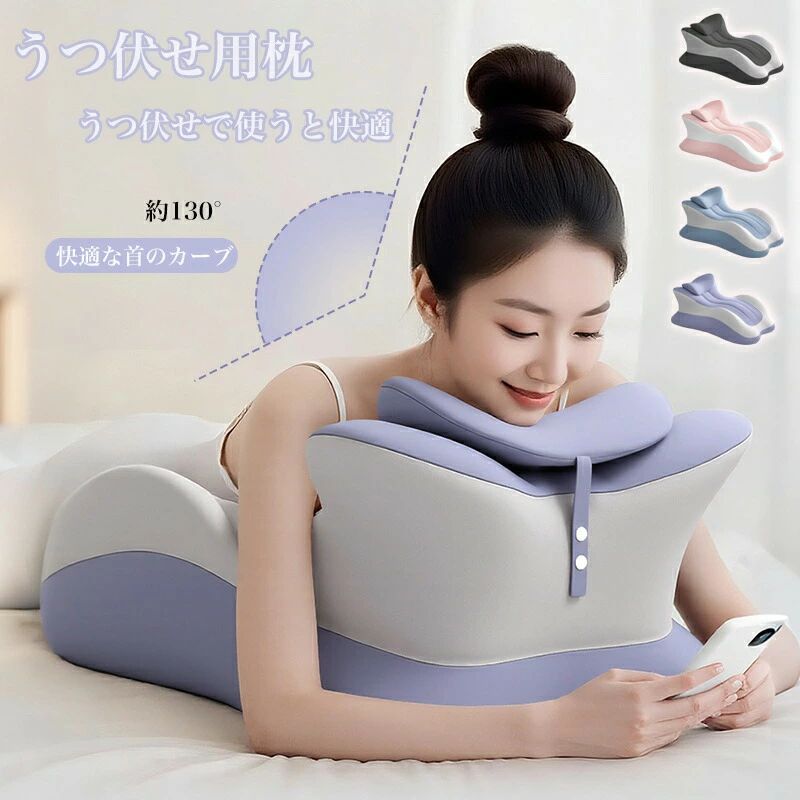 商品情報サイズ商品サイズ：58×38×23cm小枕サイズ：26×13.5×7.5cm素材中材：低反発ウレタンカバー：快適素材カラーグレー+ダークグレーピンク+グレーブルー+グレーパープル+グレーダークグレーグレーこの商品について背もたれ、脚や膝を上げるのに、またはうつ伏せで読書をするときの枕として最適で、ベッド、ソファに適しています。人間工学に基づいた枕ベッド枕は、ポリエステル生地、低反発素材、軽量で柔らかい素材で作られています。人間工学に基づいた枕は、胸部サポート枕、うつ伏せ枕、または顔向き枕としてさまざまな姿勢を快適にサポートします。 メーカー希望小売価格はメーカーカタログに基づいて掲載しています 不良品についての説明基づいて掲載しています
