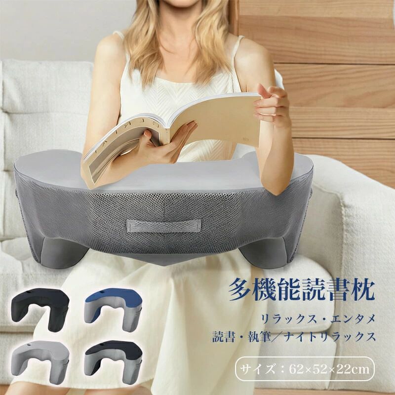 Rakuten - 読み取り枕 読書枕 多機能 人間工学設計 デスクトップ ベッド ソファ 床用 家庭用 オフィ