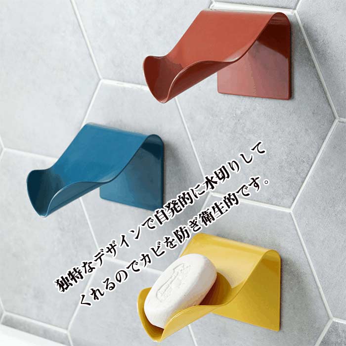 石けんケース 壁掛け 同色2個セット ソープトレー 石けん台 石鹸置き ABS ソープディッシュ 石鹸置き 石けん台 石鹸ケース せっけ