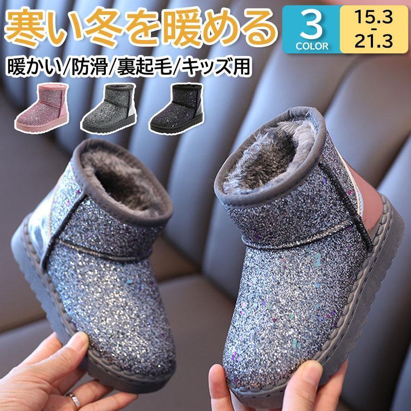 大のスノーブーツ!!足を入れた瞬間から直観的に温かいスノーブーツは一度履くと手放せません。スキー、スノーボードのアフターや雪遊び雪がある時の普段履きに大好評!!雪が降ったら子供に履かせたい大のスノーブーツ!!靴底は滑りにくいパターンを使用。中綿入りで防寒性が高い。
