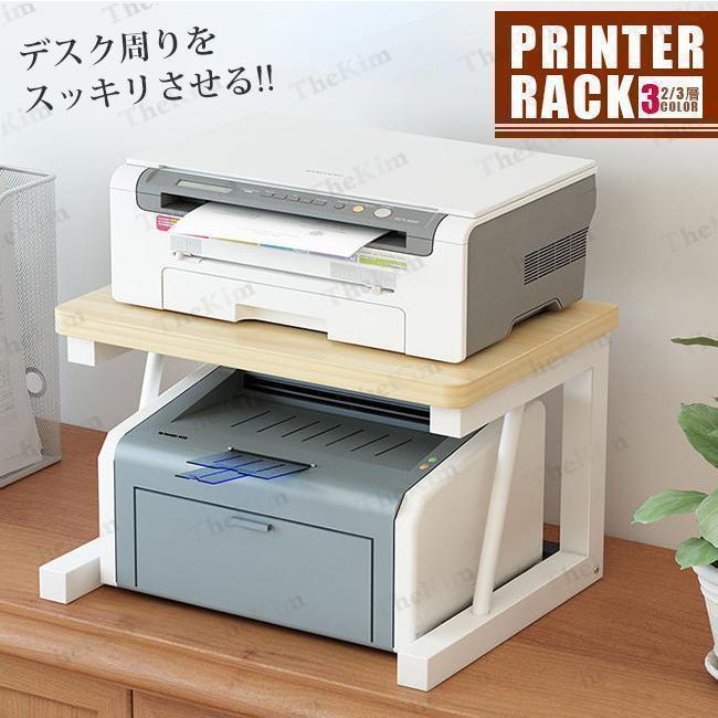 樂天商城 - プリンターラック 卓上 レンジ台 奥行30cm 耐荷重30kg 物置ラック 家具 インテリア オフェス収納 机上収納 キッチン収納 在宅勤務 省ス