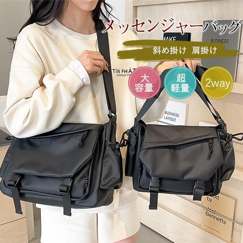 Shoulder Bags - ショルダーバッグ メンズ メッセンジャーバッグ 斜めがけバッグ カバン 肩掛け 軽量 大容量 丈夫 大きめ 防水 通勤 通学 無地 おしゃれ
