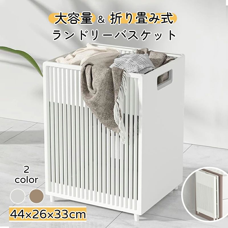 ランドリーバスケット スリムに折りたたみ 大容量 多機能 おしゃれ 北欧 メッシュ ...