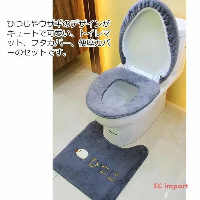 VIEW shopの送料無料 トイレ 3点セット 便座カバー フタカバー トイレマット O型 セット 厚手 トイレ 便座 シート カバー トイレ用品 トイレカバー｜アングル3