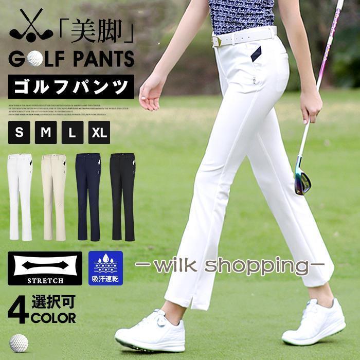 Rakuten - ゴルフパンツ レディース ゴルフウェア ストレッチ 美脚 脚長 吸汗 速乾 スポーツパンツ 女性用 ゴルフズボン ゴルフパンツ