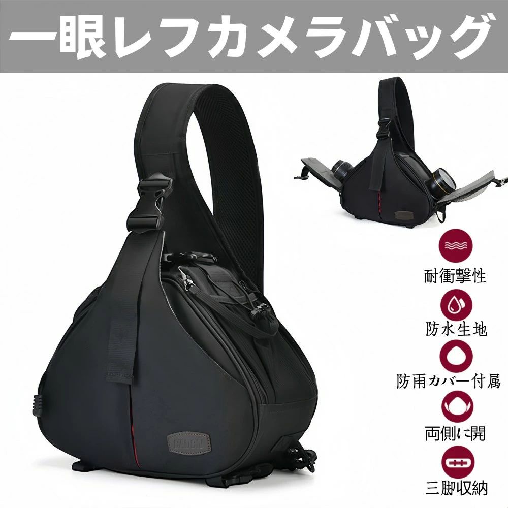 2025新品登場 カメラバッグ カメラショルダーバッグ 軽量 カメラケース 写真撮影 ショルダーバッグ 防水 アウトドア 防水大容量 三脚収