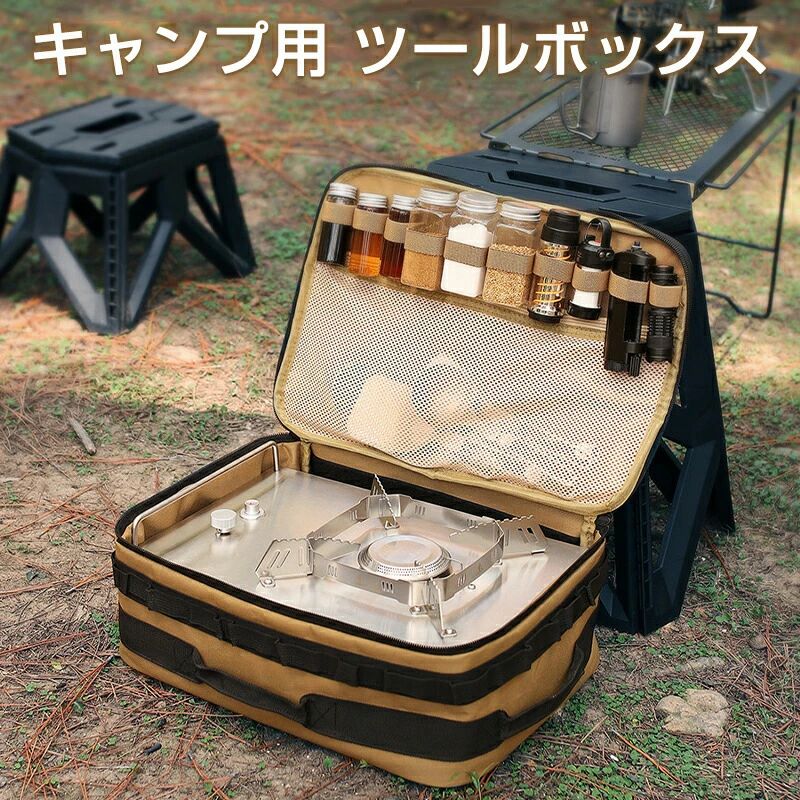 クッキングツール 収納ケース 大容量 BBQ 調味料ケース 収納バッグ 小物 調理器具入れ 収納 CB缶 OD缶 ランチボックス スパイスボックス
