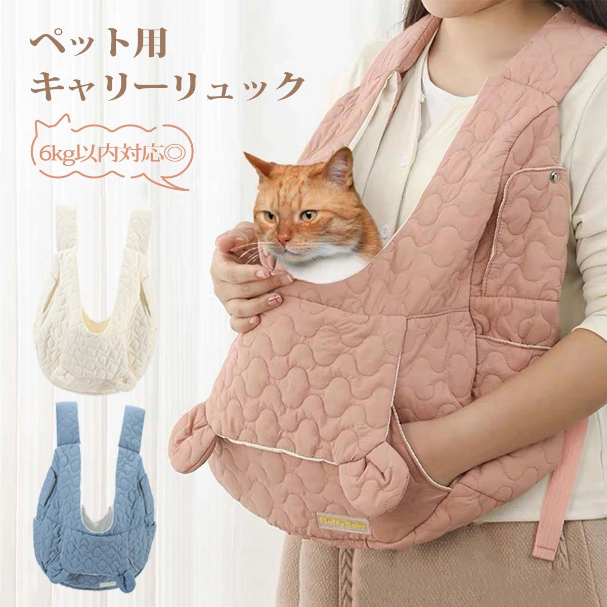 Knapsack Carrier - ペットキャリーバッグ 前向き抱っこ 犬 猫 抱っこ紐 キャリーリュック リュック 前抱き キルティング加工 犬用リュック 抱っこ紐 おし