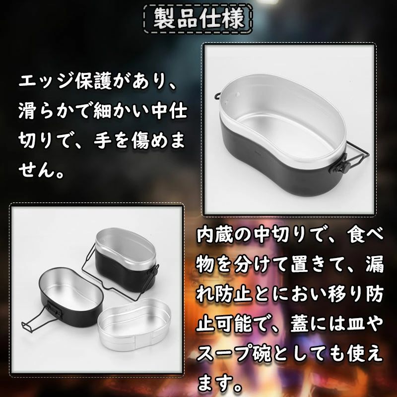 戦闘飯盒2型 飯盒 はんごう 飯ごう兵式飯盒 メスティン キャンプ飯 水蒸気炊飯 ソ...