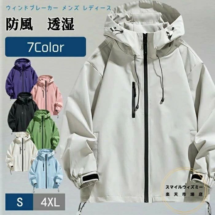 マウンテンパーカー レディース メンズ 男女兼用 ジャケット フード付き 登山ウェア 春服 秋服 秋物 薄手 フード付き 通勤 アウトドア 防風 登山 レディース マウンテンパーカー ジャケット フード付き 登山ウェア 5 商品情報 素材ポリエステル 厚さ普通 伸縮性なし カラーグリーン/ブラック/ピンク/パープル/ライトブルー/カーキ/オフホワイト サイズサイズ:S/M/L/XL/2XL/3XL/4XL 詳細図にあるサイズ表を参照して下さい。 注意☆万が一商品がご満足をいただけない場合はお気軽にご連絡ください。 ※初期不良の場合、未使用の商品のみ到着日から7日以内にご連絡頂ければご返金、交換対応させて頂きます。