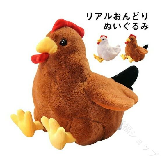 Rakuten - ぬいぐるみ ニワトリ 鶏 抱き枕 かわいい にわとり 鶏ぬいぐるみ おもちゃ インテリア 雑貨 クリスマス プレゼント ギフト 人気抱き心地
