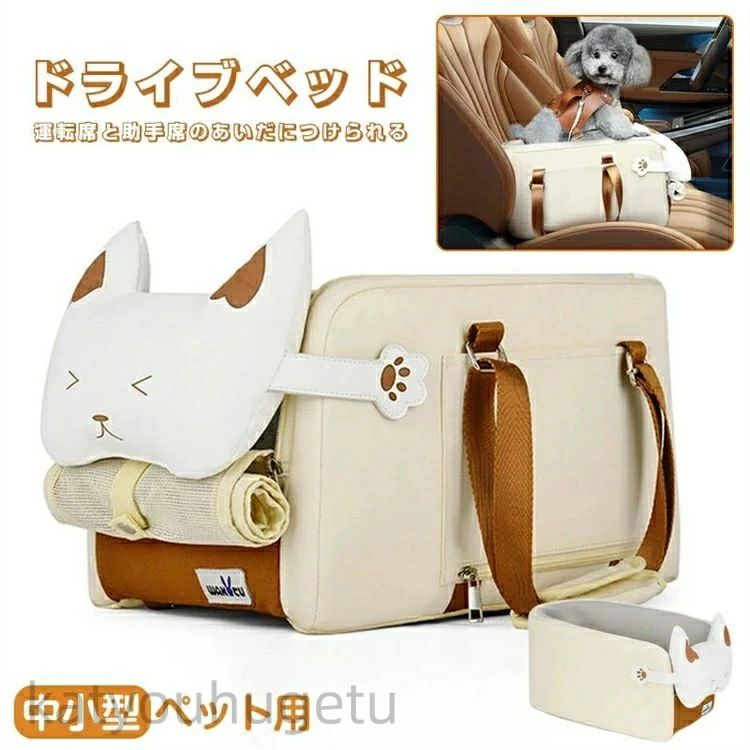 Dog - 【冬のおすすめアイテム特集】【送料無料】ドライブベッド ペット用 ドライブボックス 犬 猫 小型犬用 お出かけ 車用ペットシート 座席