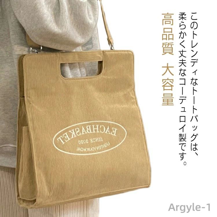 Rakuten - 【送料無料】キャンバスバッグ レディース 刺? コーデュロイ 大容量 ショルダーバッグ 2way トートバッグコーデュロイ バッグ 手提げ か