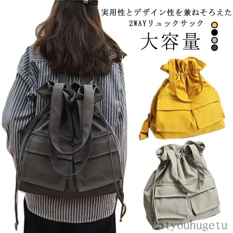 【送料無料】マザーズバッグス トートリュック メンズ レディース 大容量 デイパック リュックパック ショルダーバッグ 2way リュック