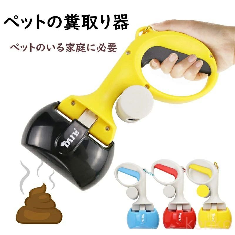 Rakuten - 【送料無料】ペット用品 フンキャッチャー ペットの糞取り器 トイレスコップ フンキャッチャー 使いやすい ペットトイレスコップ 手が汚