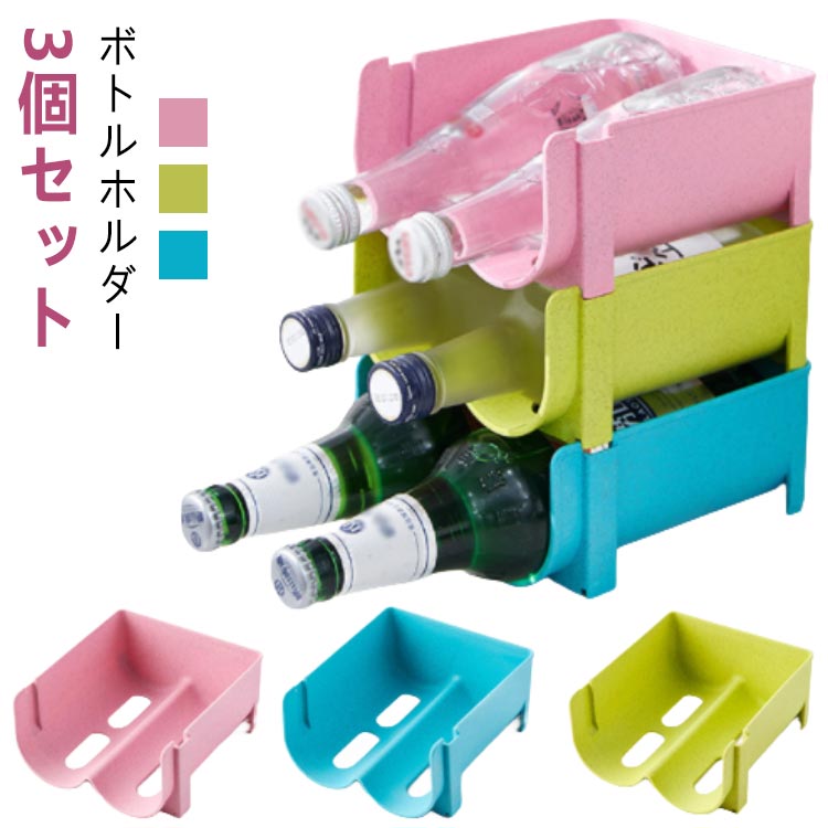 収納 3個セット 缶 冷蔵庫 ビール 収納ケース 缶ストッカー 冷蔵庫内 ワイン 缶ビール ホルダー ボトル..