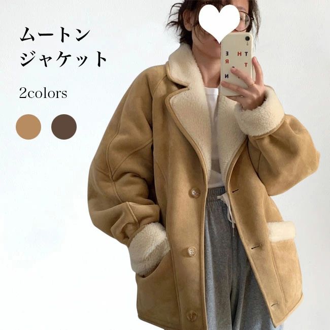 Rakuten - 【送料無料】ムートンジャケット レディース スエード ジャケット 裏起毛 冬 防風 ジャンパー 裏ボア あったか アウター 長袖 冬ジャケ
