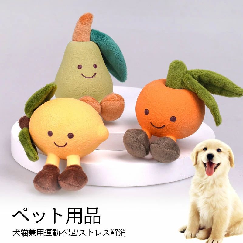 犬用おもちゃ オモチャ ぬいぐるみ 噛む 音が鳴る 鳴き笛 犬おもちゃ 犬のおもちゃ 犬のオモチャ 小型犬 中型犬 大型犬 デンタル ケア ペットグッズ ける ぬいぐるみ 猫 犬猫兼用 猫オモチャ 猫のおもちゃ 犬猫 犬 子犬 仔犬 いたずら防止ペット用おもちゃ ペットトイ ぬいぐるみ 小型犬 中型犬 大型犬 可愛い いたずら防止 可愛い 綿 音が鳴る5商品情報与え方：愛犬の様子を見ながら遊ばせてください。与え方：愛犬の体質体調に合わない場合は使用を中止してください。ご注意：愛犬の体格や体調を考慮し必ず目の届く範囲内でお与えください。ご注意：硬い素材のため無理に砕こうとする場合は歯が折れたりする原因となりますので使用を中止してください。ご注意：歯の弱い愛犬やシニア犬には与えないでください。汚れを落とし衛生的に保管してください。犬用おもちゃ オモチャ ぬいぐるみ 噛む 音が鳴る 鳴き笛 犬おもちゃ 犬のおもちゃ 犬のオモチャ 小型犬 中型犬 大型犬 デンタル ケア ペットグッズ ける ぬいぐるみ 猫 犬猫兼用 猫オモチャ 猫のおもちゃ 犬猫 犬 子犬 仔犬 いたずら防止ペット用おもちゃ ペットトイ ぬいぐるみ 小型犬 中型犬 大型犬 可愛い いたずら防止 可愛い 綿 音が鳴る5商品情報与え方：愛犬の様子を見ながら遊ばせてください。与え方：愛犬の体質体調に合わない場合は使用を中止してください。ご注意：愛犬の体格や体調を考慮し必ず目の届く範囲内でお与えください。ご注意：硬い素材のため無理に砕こうとする場合は歯が折れたりする原因となりますので使用を中止してください。ご注意：歯の弱い愛犬やシニア犬には与えないでください。汚れを落とし衛生的に保管してください。