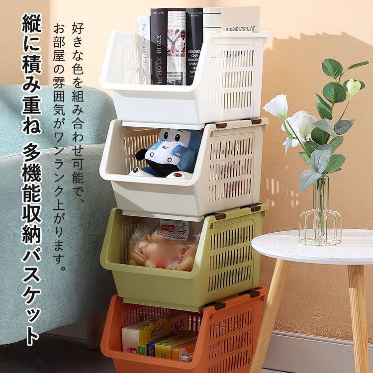 VIEW shopの【4個セット】積み重ねバスケット 積み重ねラック 野菜ストッカー キッチン収納 整理ラック キッチン整理用品 シンプル 収納バスケット｜アングル2