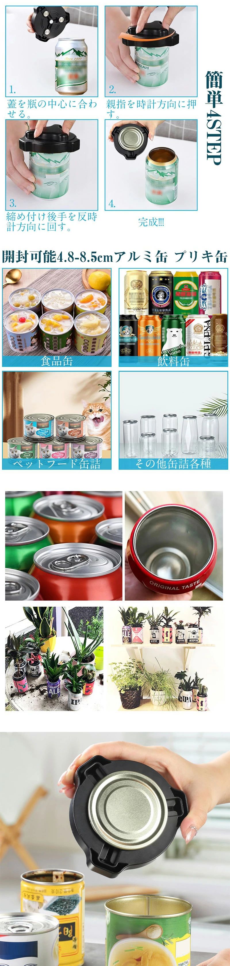 缶切り 回転式 缶オープナー リッドオープナー ビールの缶にぴったり 滑らかなエッジで手を痛めない 鋭いエッジなし 安全 トップカット 3