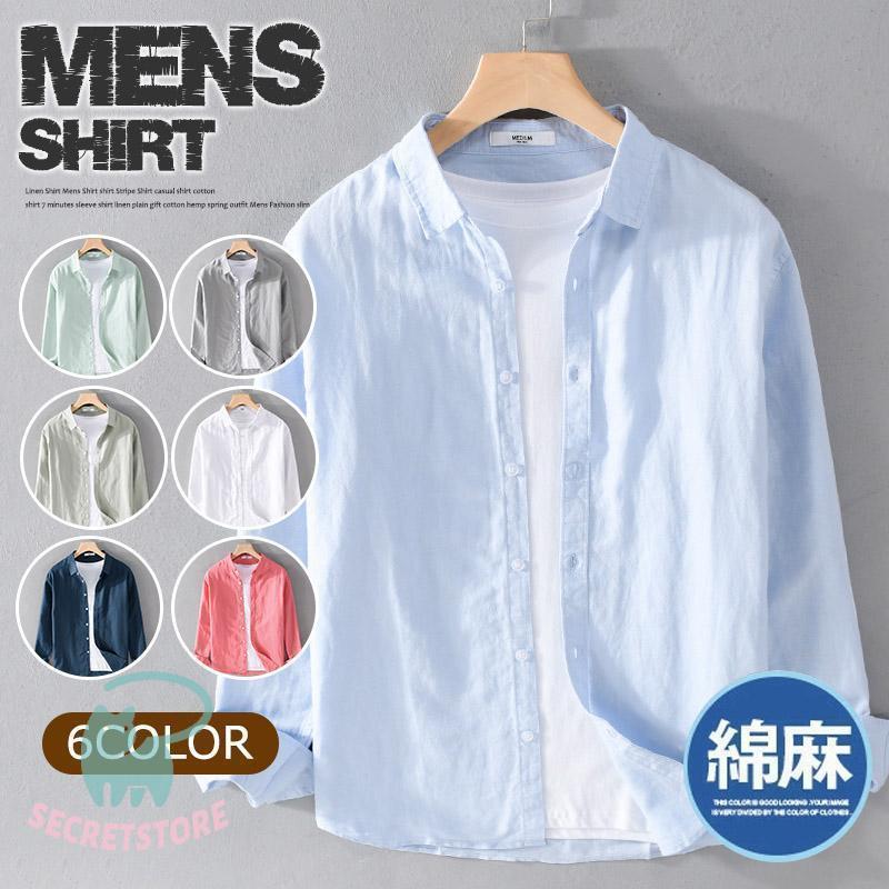 リネンシャツ メンズ 長袖 カジュアルシャツ 綿麻 シャツ リネンコットン 無地 春夏服 メンズファッション 通勤 トップス シンプルメン