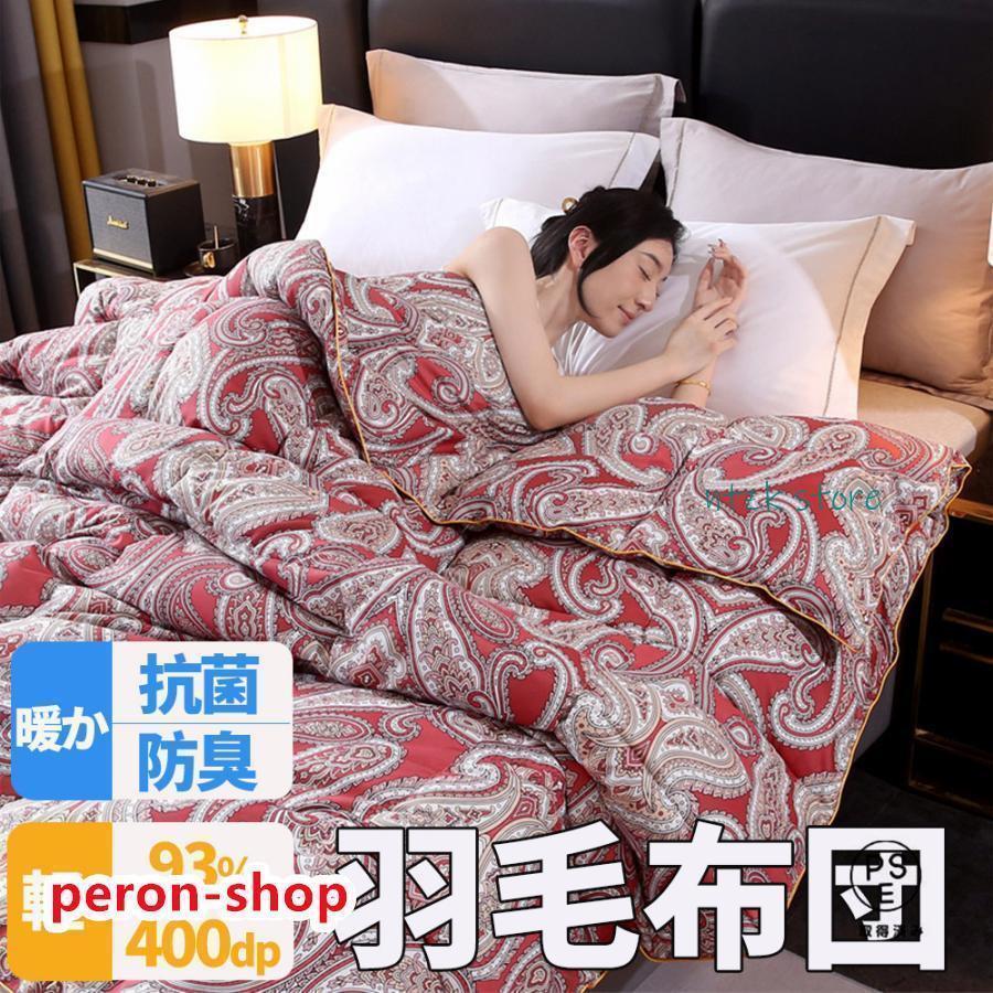 羽毛布団 シングル ロング 掛け布団 冬用 羽毛ふとん 羽毛掛け布団 立体 100%綿生地 ダウン93% ホワイ..