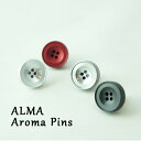 アル―マ アロマピンズ ボタン セメントプロデュースデザイン アロマ オイル 香水 ALMA Aroma Pins CEMENT PRODUCE DESIGN 日本製 全4色 ラッピング対応 アロマオイル アロマペンダント 簡単 シンプル マット 送料無料