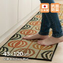 日本製 い草 キッチンマット Fレトロ 43×120cm ナチュラル 北欧 レトロ おしゃれ キッチン 新生活 母の日 滑り止め 素足 抗菌 防臭 短い イケヒコ ikehiko 送料無料 約43×120cm 国産 ベージュ オレンジ ブラウン かわいい 賃貸 イ