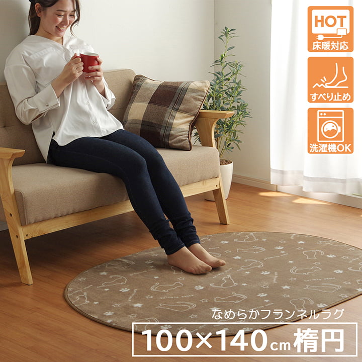 150円OFFクーポンあり【先着利用】ラグ カーペット 円形 洗える アニマル柄 ネコ柄 キャット柄 ブラウン 約185cm丸 ホットカーペット対応 カーペット 柄ラグ フランネル イケヒコ 1380000000466 送料無料