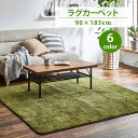ラグ カーペット ノート 90×185cm 滑り止め付き 滑りにくい ホットカーペット対応 床暖房対応 マット ファブリックラグ イケヒコ ikehiko 敷き物 シンプル 送料無料 ブラウン グリーン ネイビー グレー オレンジ レッド 約90×185cm