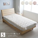 最大100%ポイントバック!※条件あり 寝具 敷パッド 蓄熱わた入り 高目付 肌触りなめらか ボリューム あったか 洗える 清潔 シングルサイズ 100×205cm ベージュ 寝具 敷パッド フ イケヒコ 1195660020101 20101 ヴァルム 4550317253928 送料無料