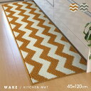 キッチン マット ウェイク 45×120cm オールシーズン キッチンマット インテリアマット シンプル 北欧 デザイン 賃貸 マイホーム 滑り止め付 イケヒコ ikehiko 送料無料 イエロー グレー 約45×120cm ラグマット カーペット ラグカーペット おしゃれ 賃貸