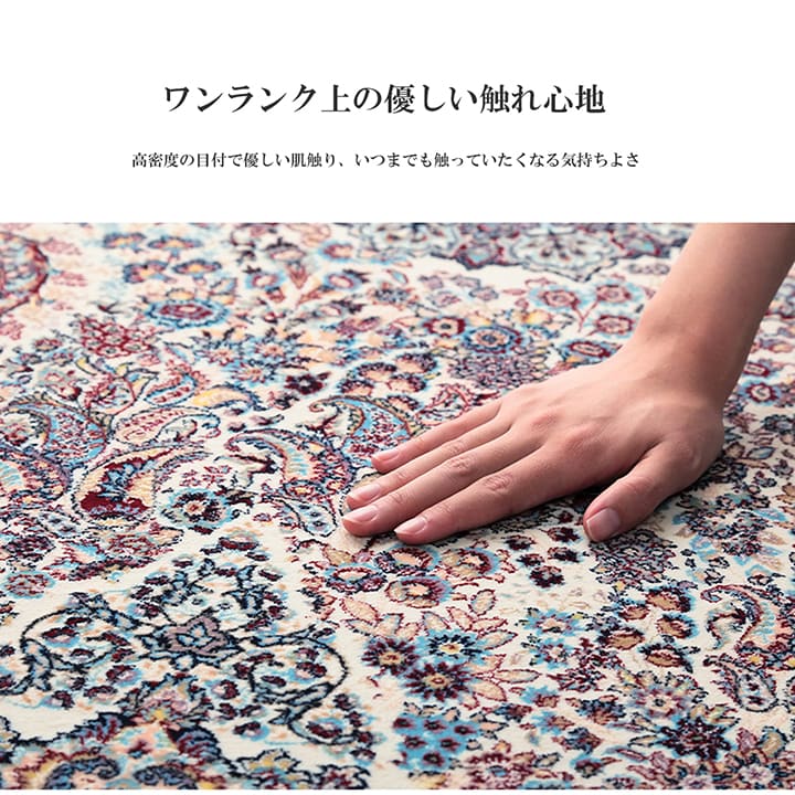 エントリーでポイント7倍 ウィルトン カーペット 長方形 クラシック柄 高級感 約133×190cm カーペット ウィルトンカーペット ポリプロピレン イケヒコ 1320390010201 送料無料 +25 [2]