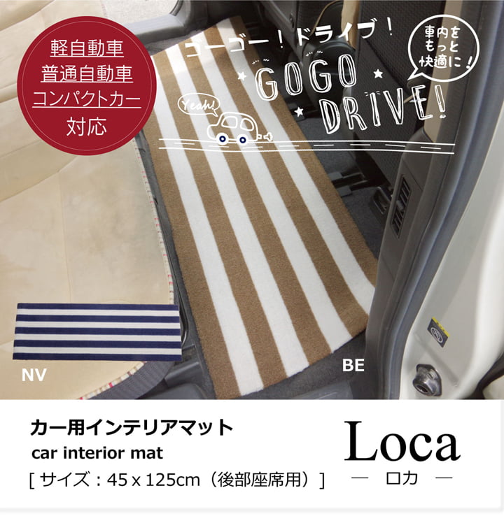 150円OFFクーポンあり【先着利用】フロアマット カーマット フロントマット リアマット ベーシック ボーダー ロカ フリーカット ネイビー 約45×125c...