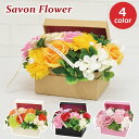 ソープフラワー フラワーソープ 造花 花 ギフト プレゼント 誕生日 母の日 クリスマス アレンジメント ブリザーブド シャボン フラワー ジュエリー ボックス...