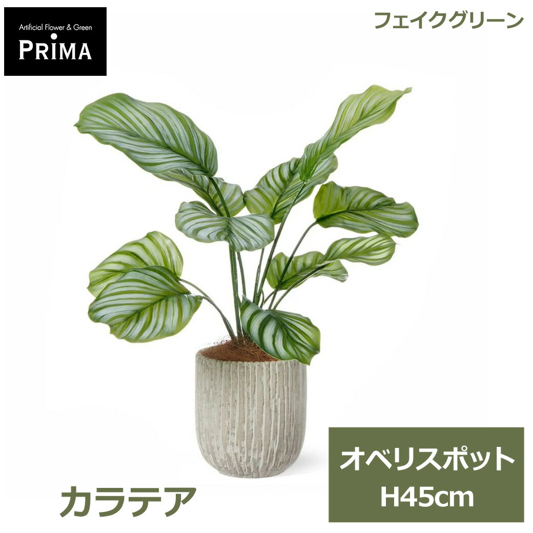 フェイクグリーン 観葉植物 人工観�