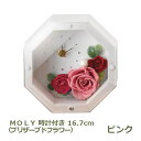 MOLY ホワイト(プリザーブドフラワー) ピンク ギフト 無料包装 プレゼント おしゃれ かわいい 内祝い お祝い お返し 引出物 お中元 お歳暮 贈答用 贈...